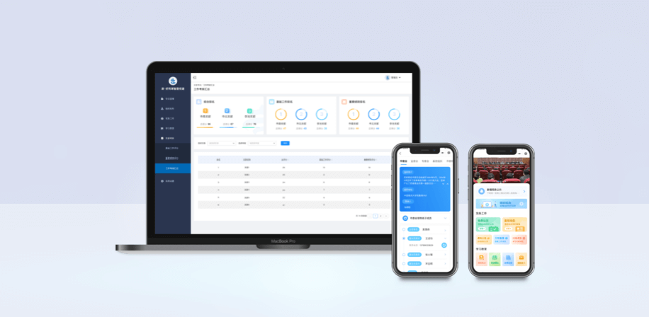民革青岛市委 智慧党建综合管理平台项目