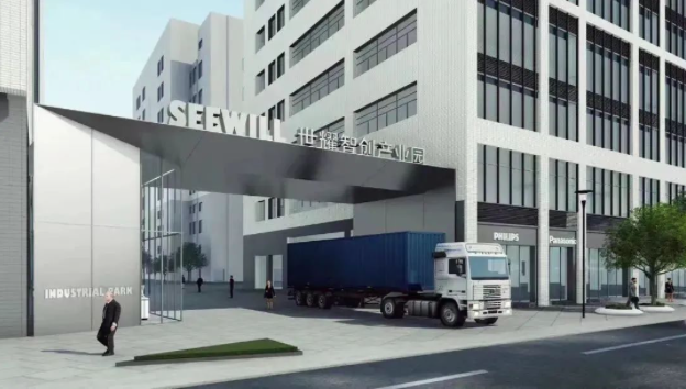 中山市世耀智创产业园项目